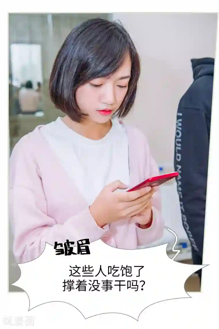 校草的专属丫头第35话