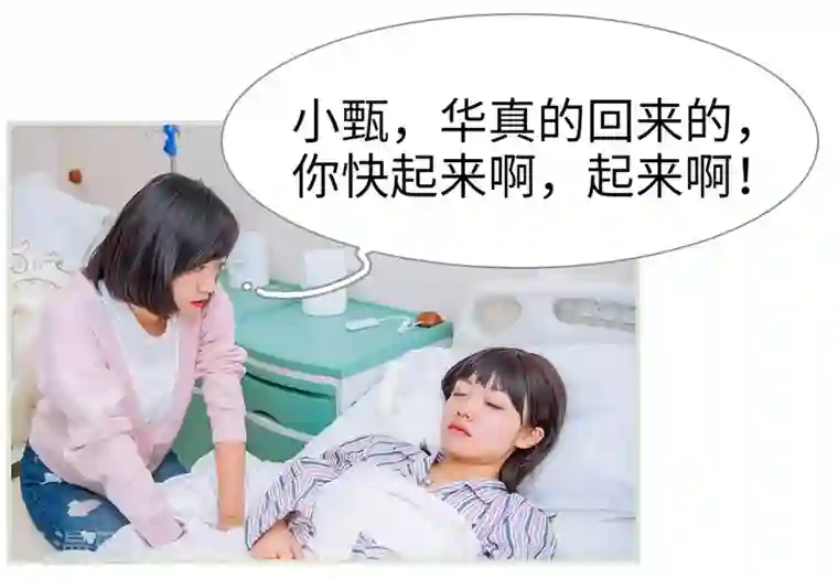 校草的专属丫头第35话