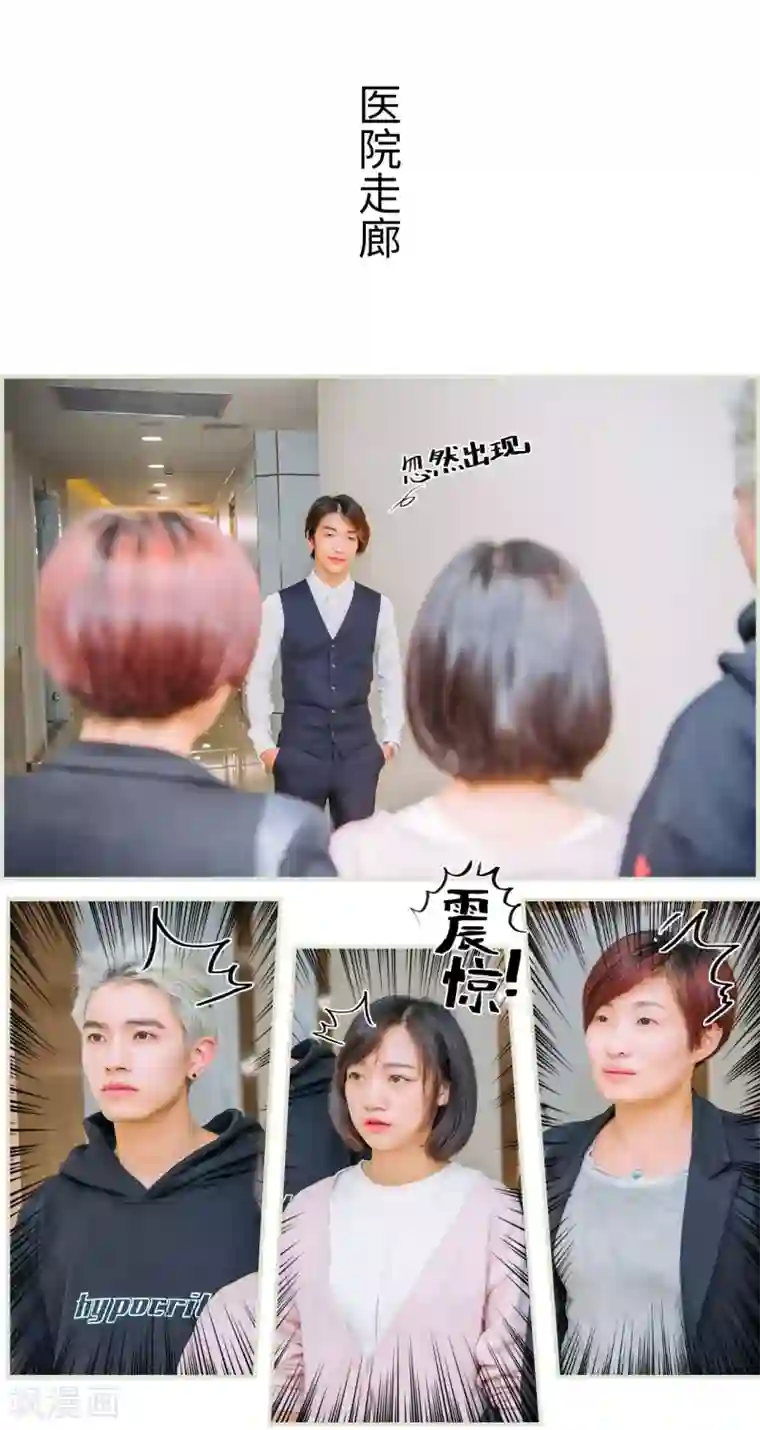 校草的专属丫头第35话