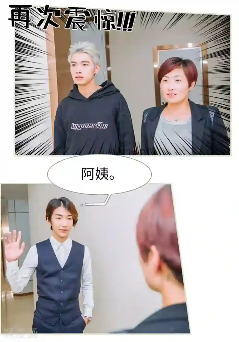 校草的专属丫头第35话