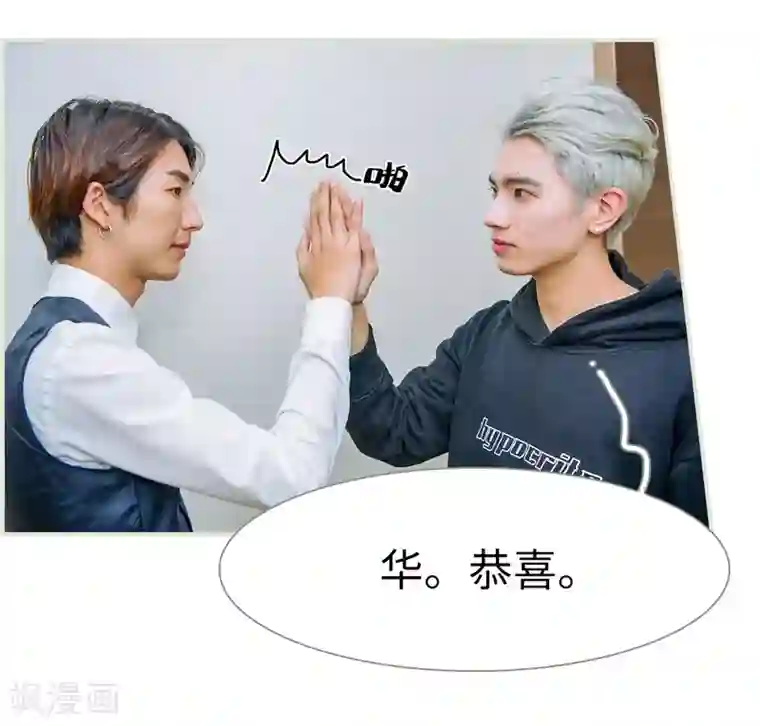 校草的专属丫头第35话