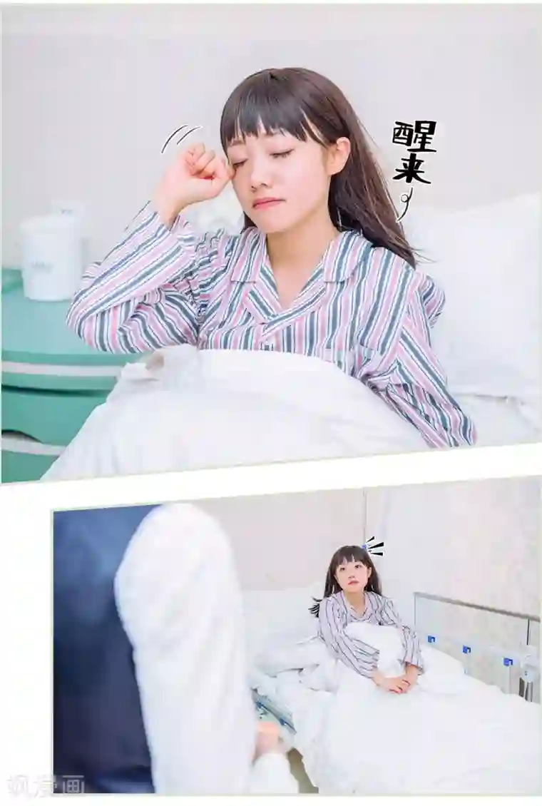 校草的专属丫头第36话