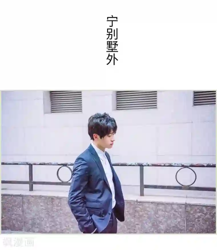校草的专属丫头第36话