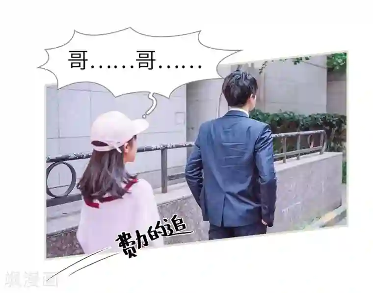 校草的专属丫头第36话