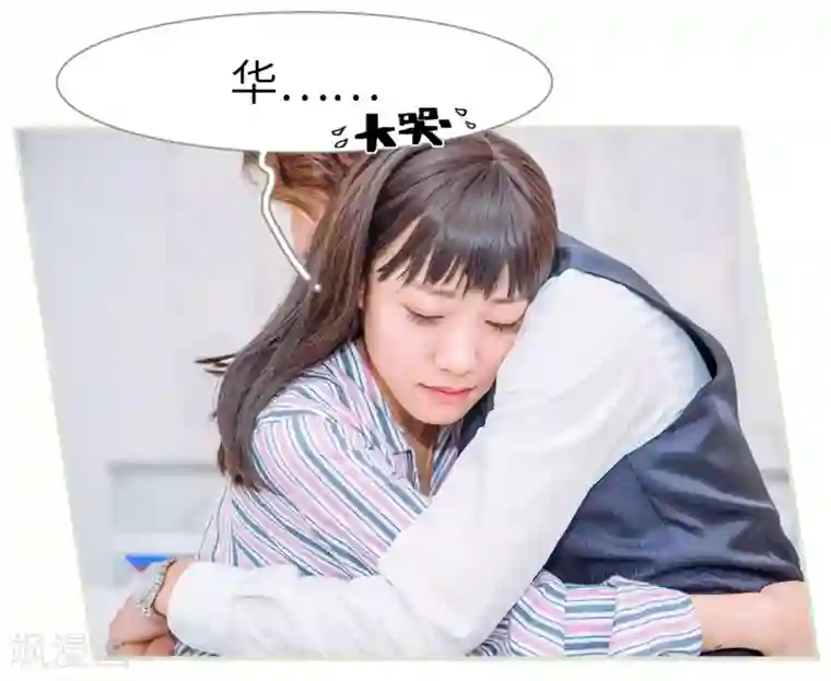 校草的专属丫头第36话