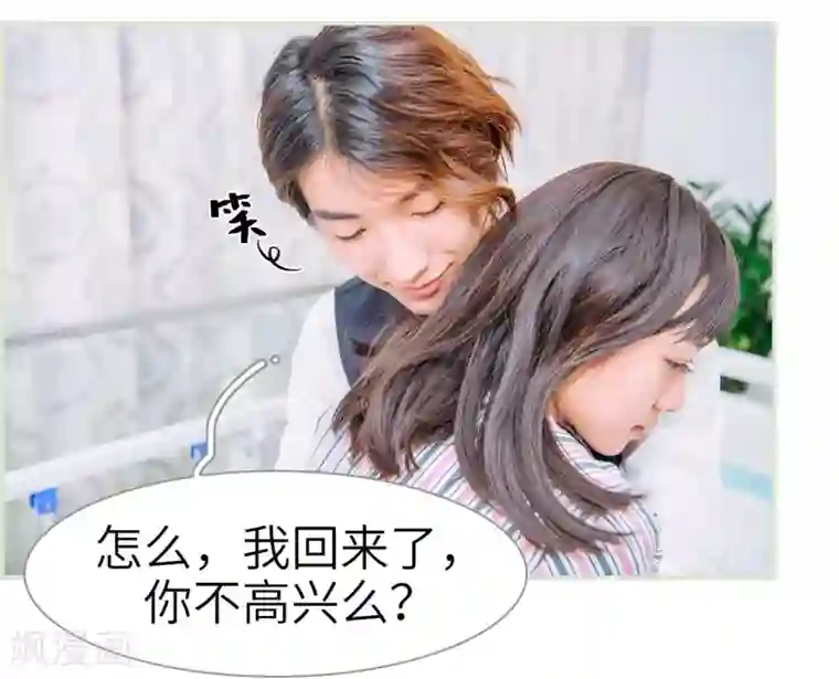 校草的专属丫头第36话