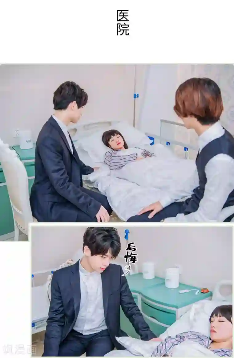 校草的专属丫头第37话