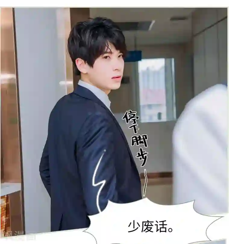 校草的专属丫头第37话