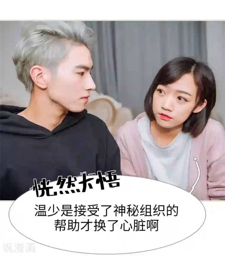 校草的专属丫头第37话