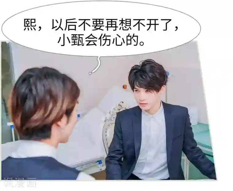 校草的专属丫头第37话