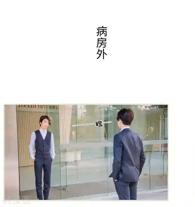 校草的专属丫头第37话