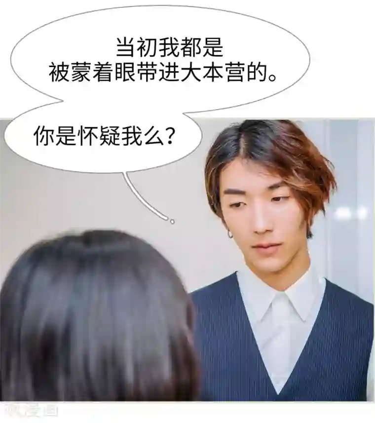 校草的专属丫头第38话