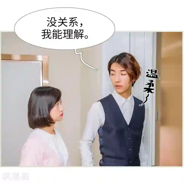 校草的专属丫头第38话