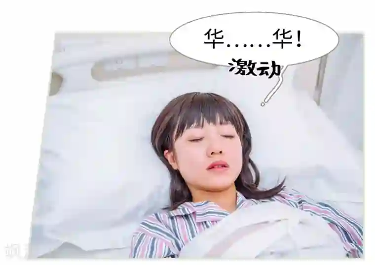 校草的专属丫头第38话