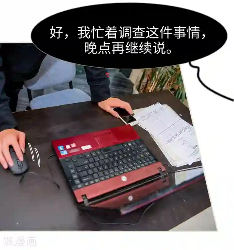 校草的专属丫头第38话