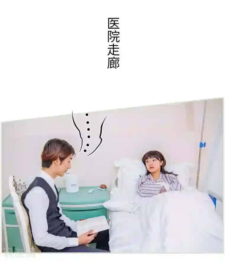 校草的专属丫头第38话