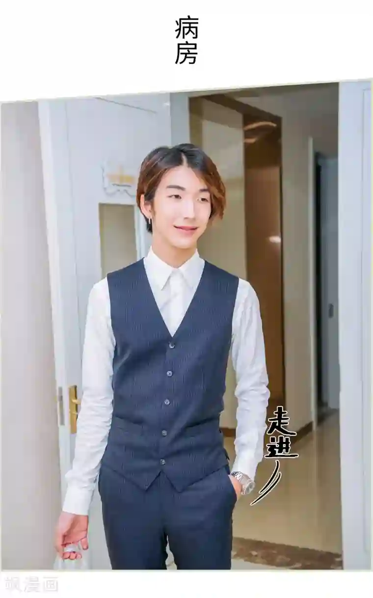 校草的专属丫头第39话