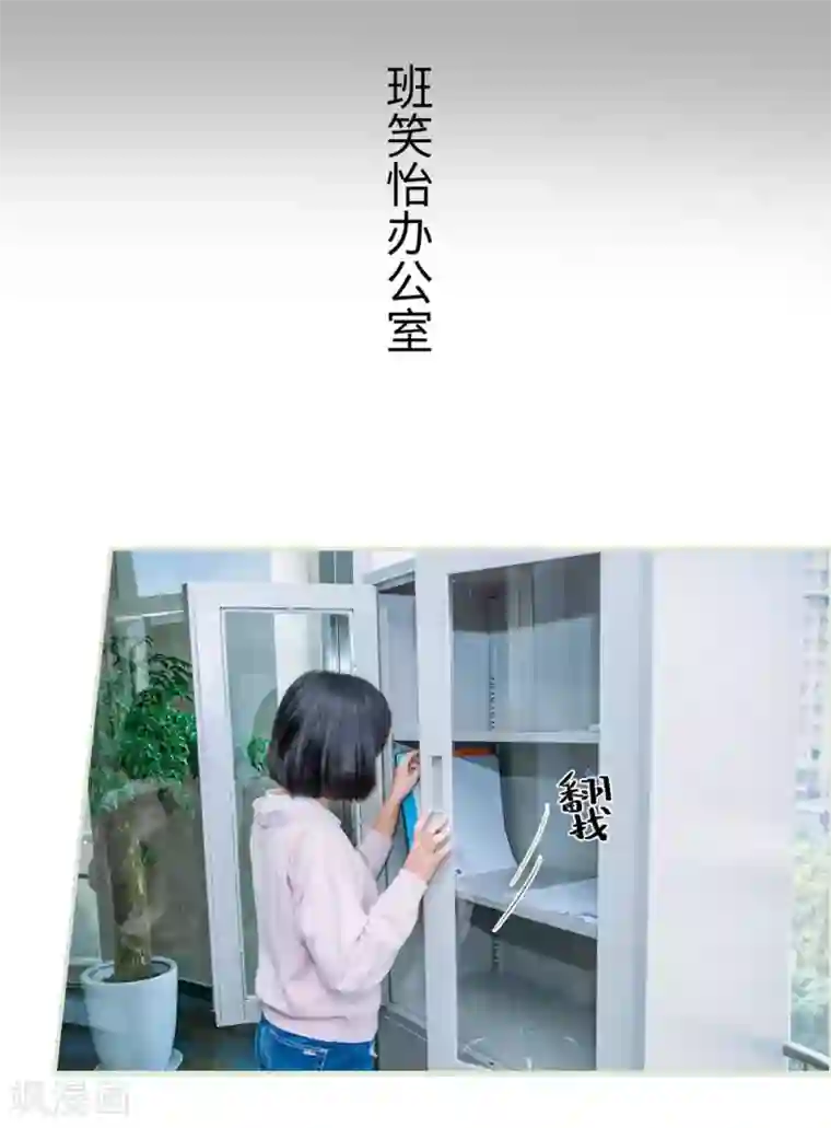 校草的专属丫头第39话