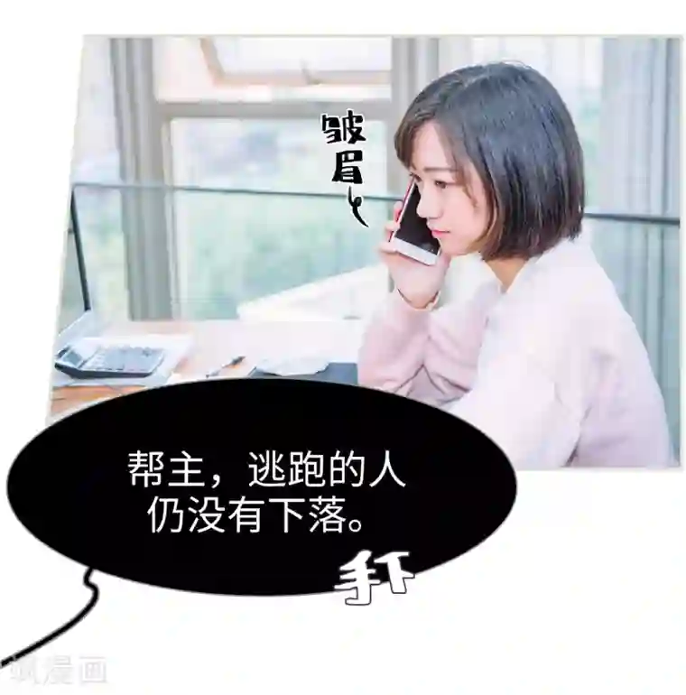 校草的专属丫头第39话