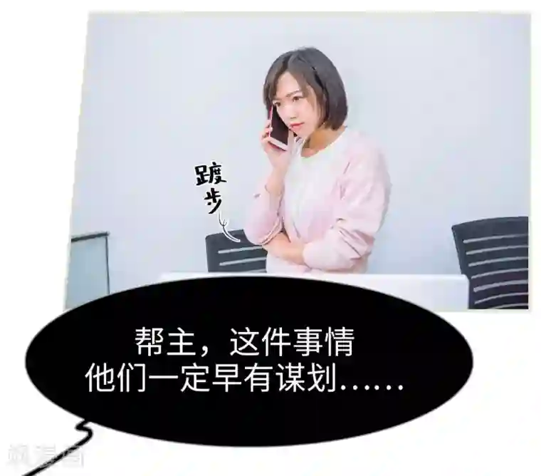 校草的专属丫头第39话