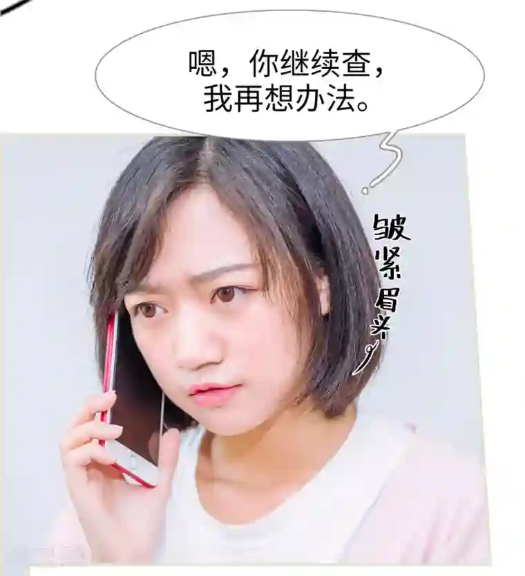 校草的专属丫头第39话