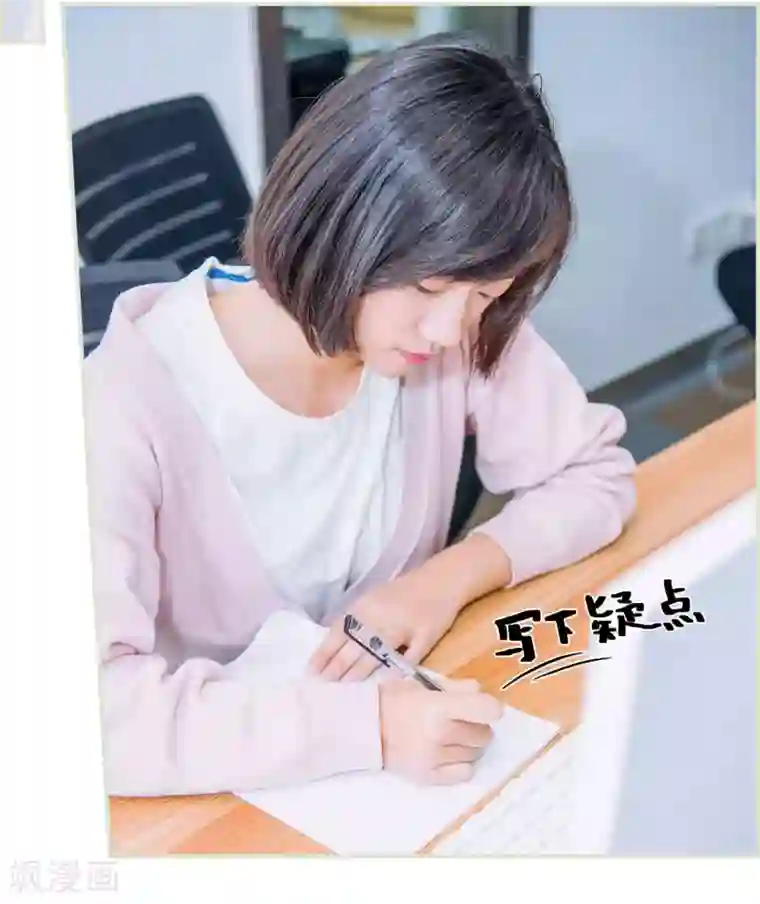 校草的专属丫头第39话