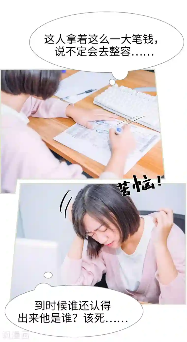 校草的专属丫头第39话