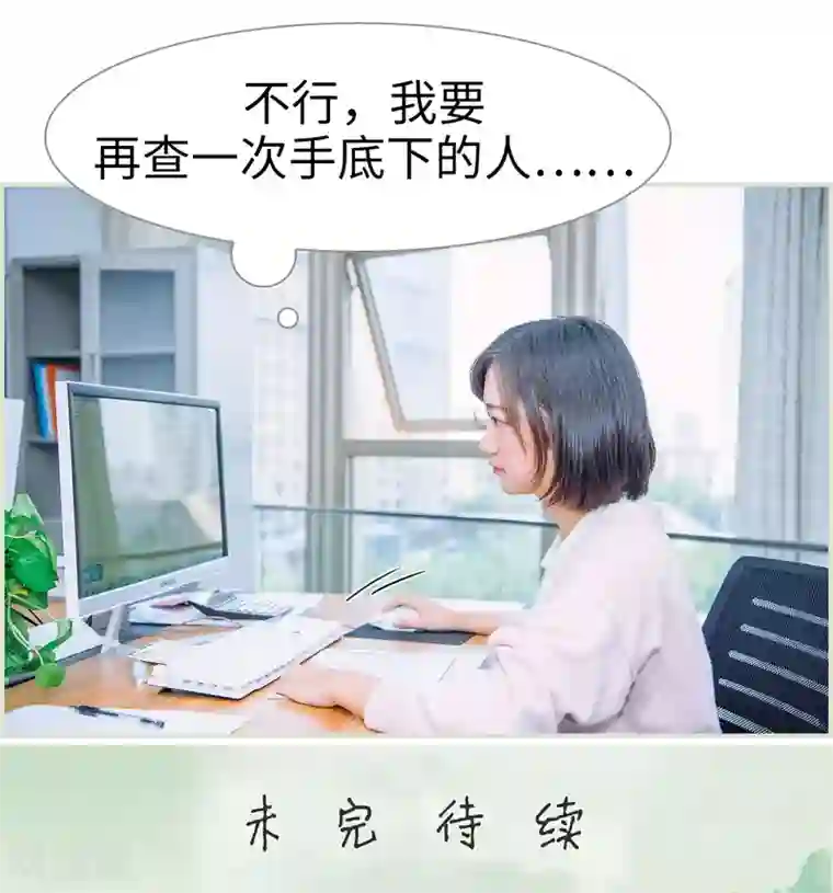 校草的专属丫头第39话