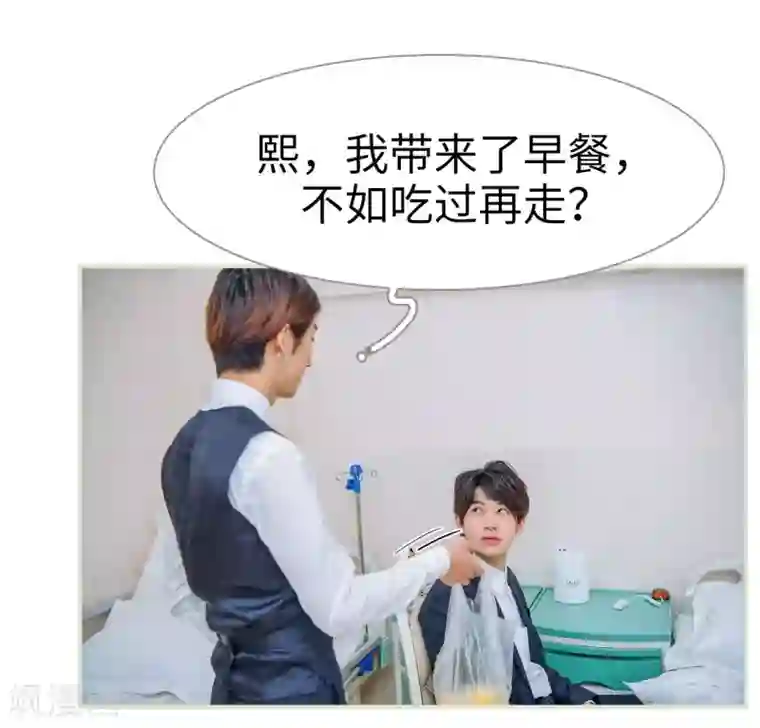 校草的专属丫头第39话