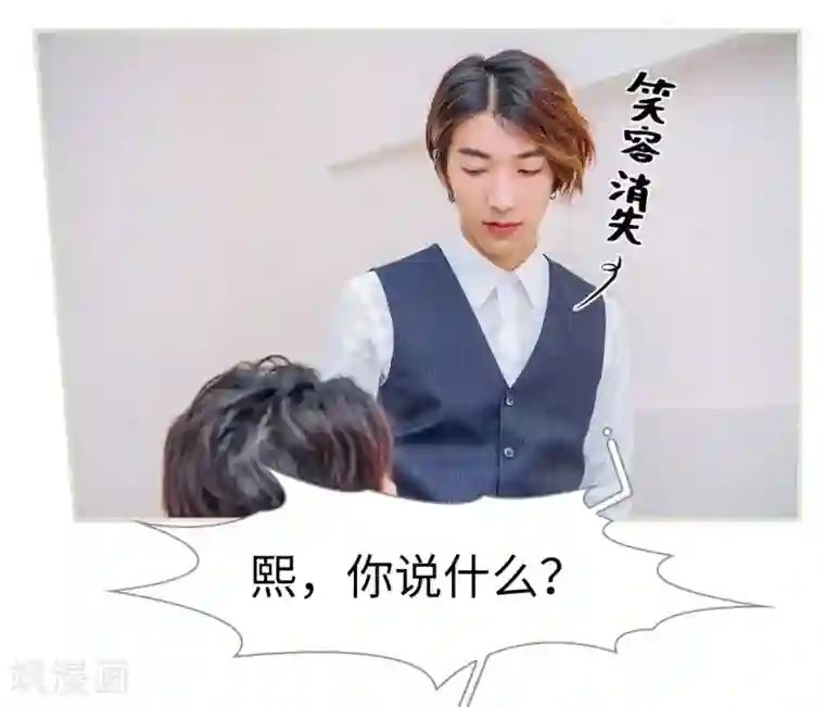 校草的专属丫头第39话