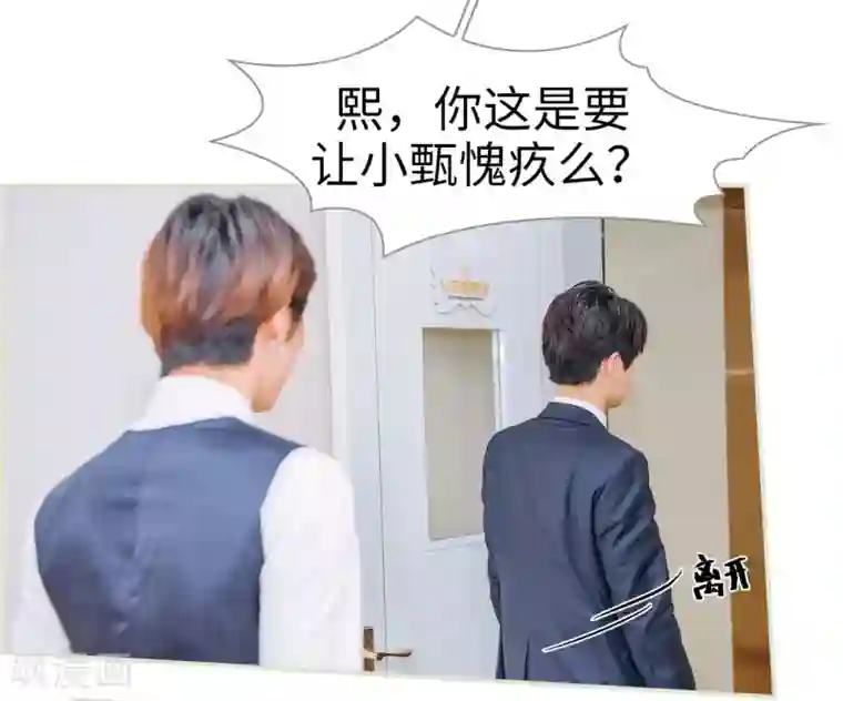 校草的专属丫头第39话