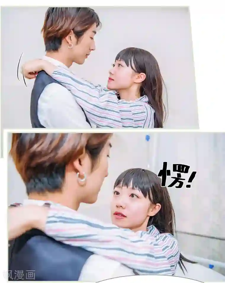 校草的专属丫头第40话