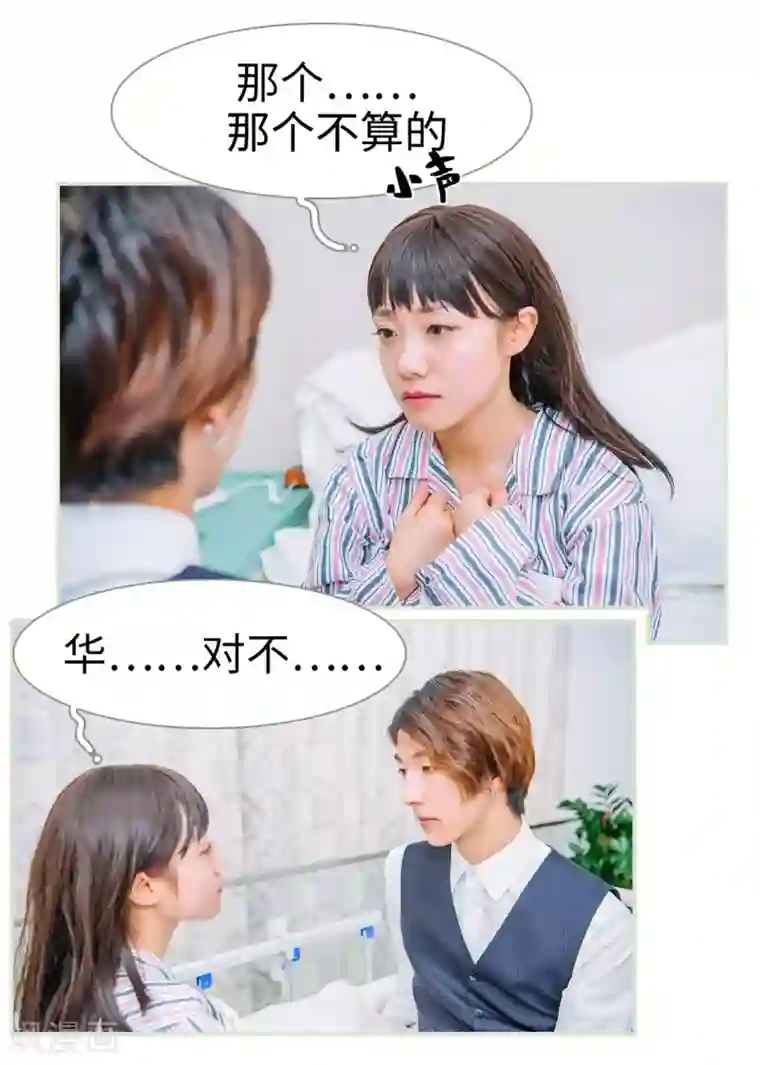 校草的专属丫头第41话