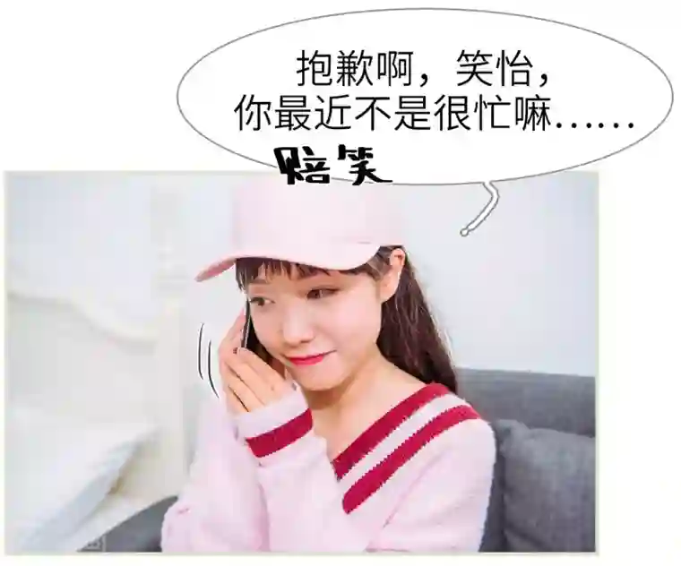 校草的专属丫头第42话