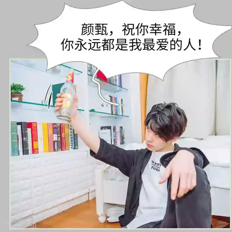 校草的专属丫头第45话