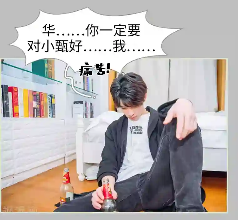 校草的专属丫头第45话