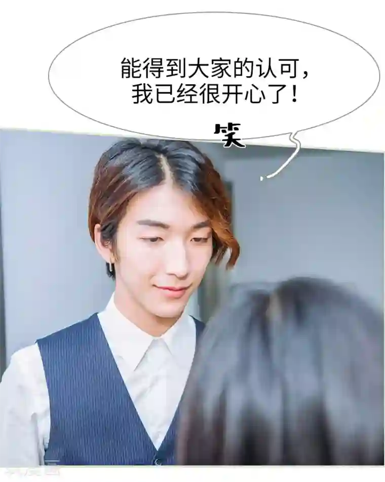 校草的专属丫头第45话