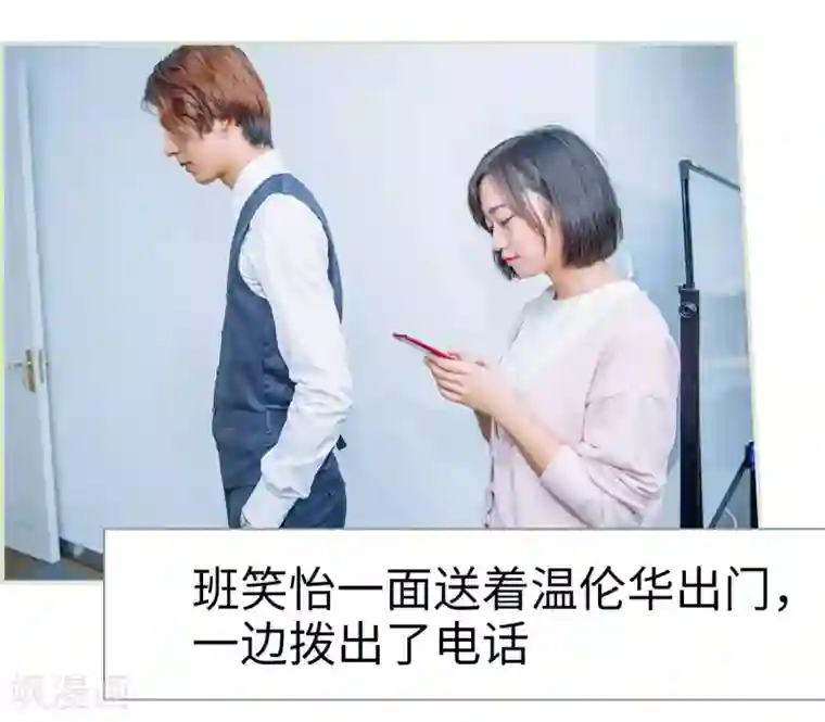 校草的专属丫头第45话