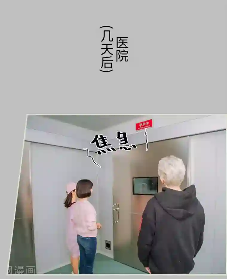 校草的专属丫头第46话