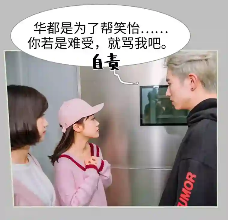 校草的专属丫头第46话