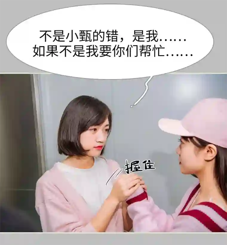 校草的专属丫头第46话