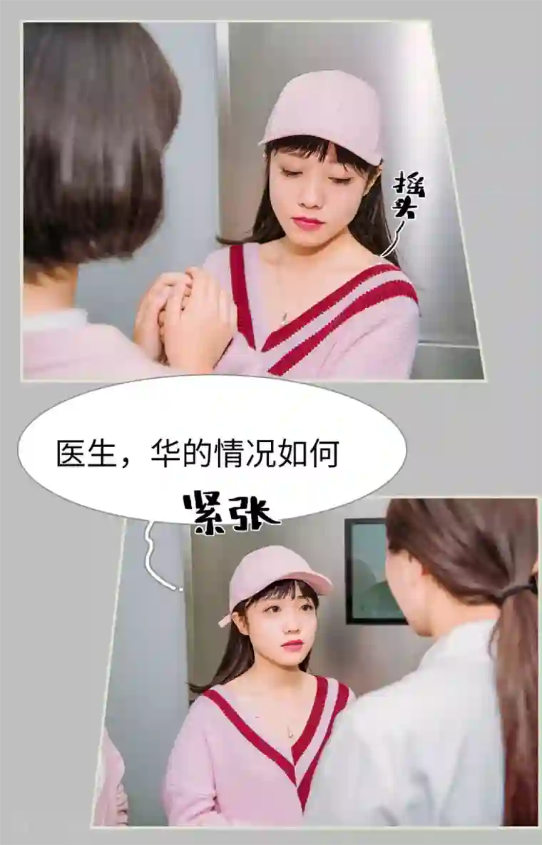 校草的专属丫头第46话