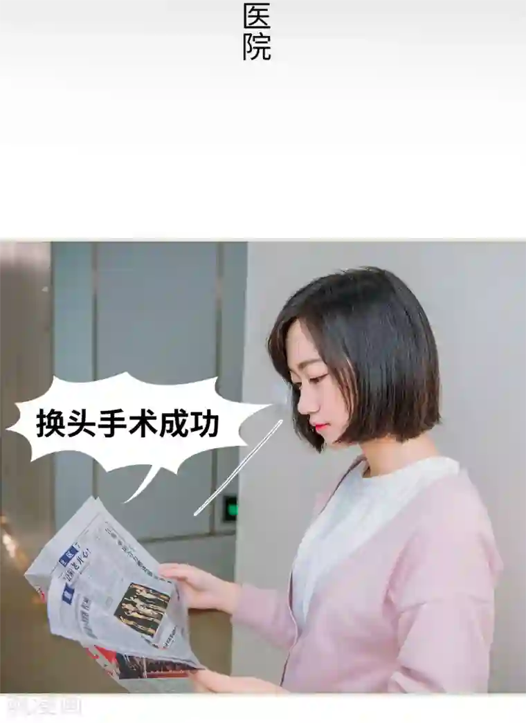 校草的专属丫头第46话