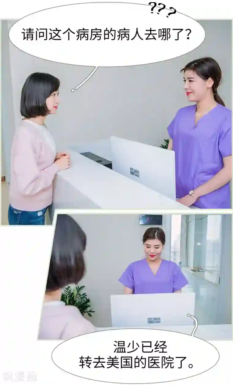 校草的专属丫头第46话