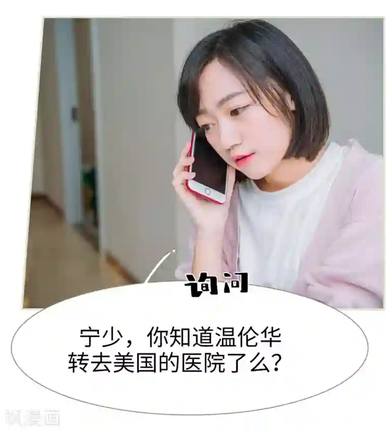 校草的专属丫头第46话