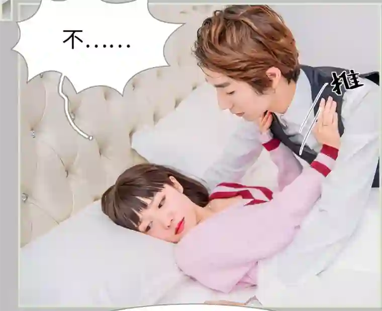 校草的专属丫头第46话