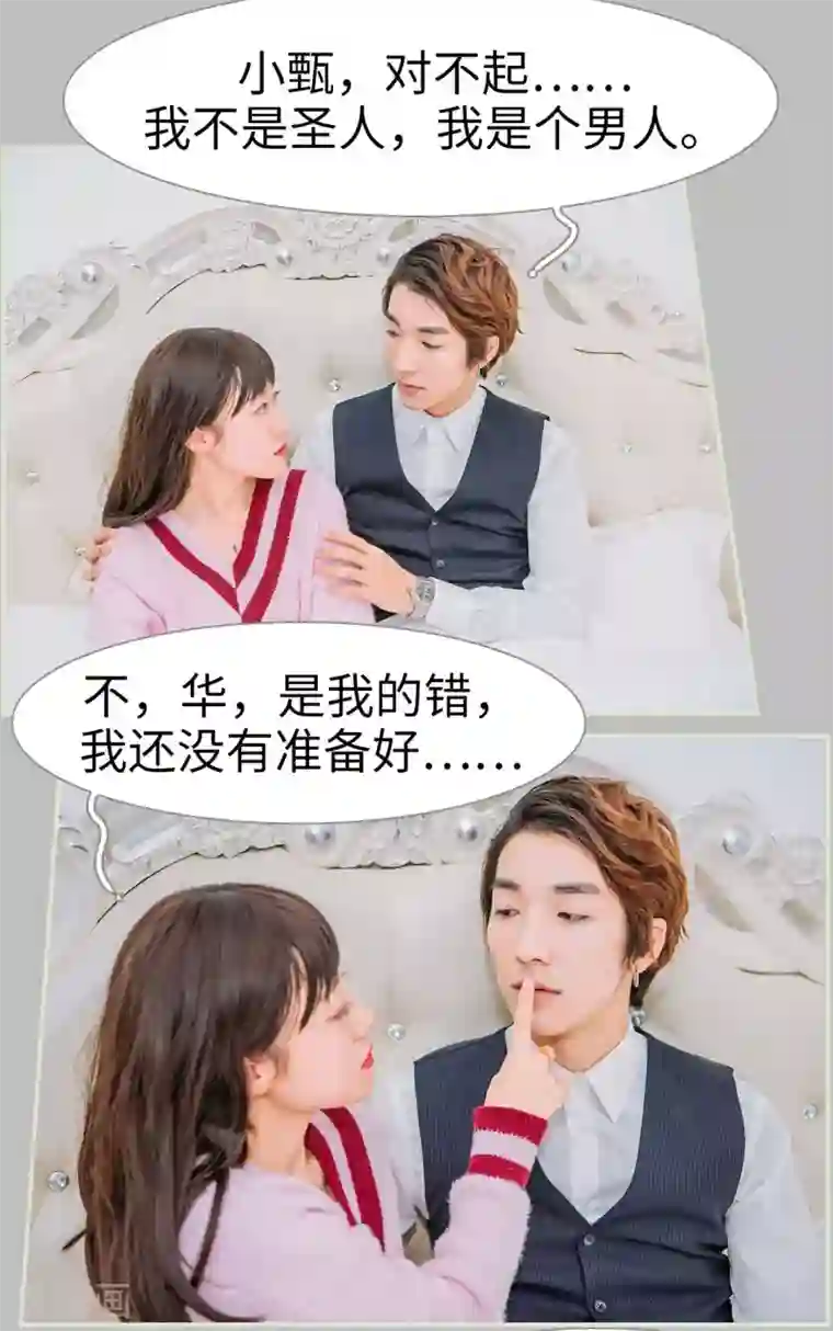 校草的专属丫头第46话