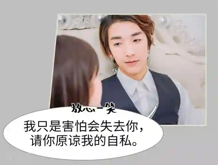 校草的专属丫头第46话