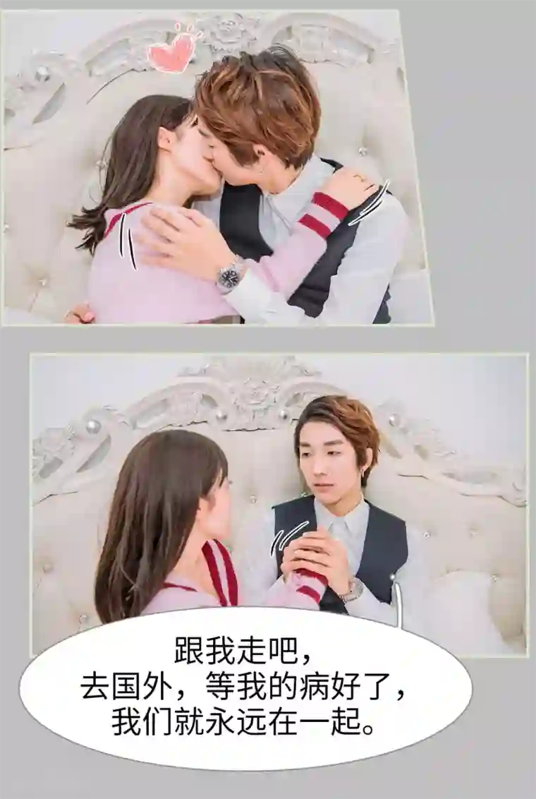 校草的专属丫头第46话