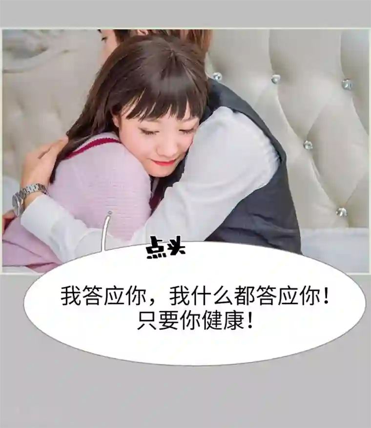 校草的专属丫头第46话